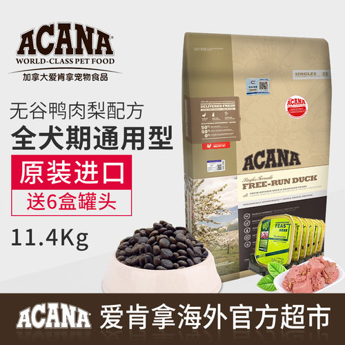 爱肯拿大型犬狗粮价格 爱肯拿大型犬狗粮图片 星期三