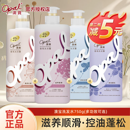 澳宝香氛洗发露滋养顺滑控油蓬松