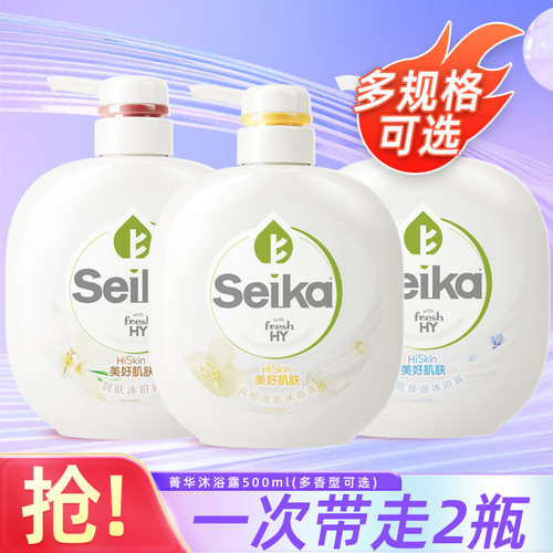 菁华沐浴露保湿滋润深层清洁