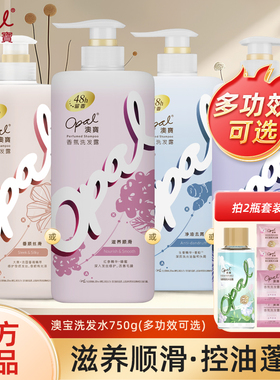 澳宝洗发水750g滋养顺滑改善毛躁去屑净油男女香氛洗发露官方正品