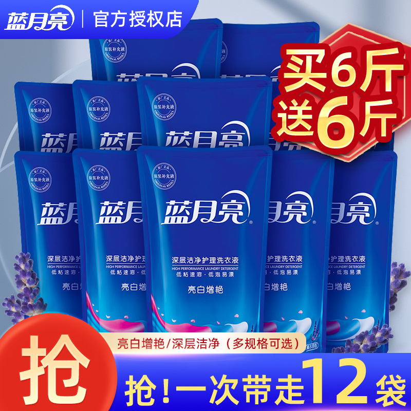 蓝月亮洗衣液袋装补充装亮白增艳薰衣草香味持久整箱批家用实惠装