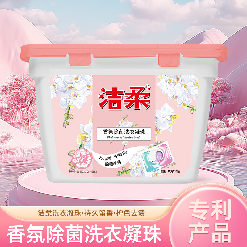 洁柔除菌除螨持久留香洗衣凝珠