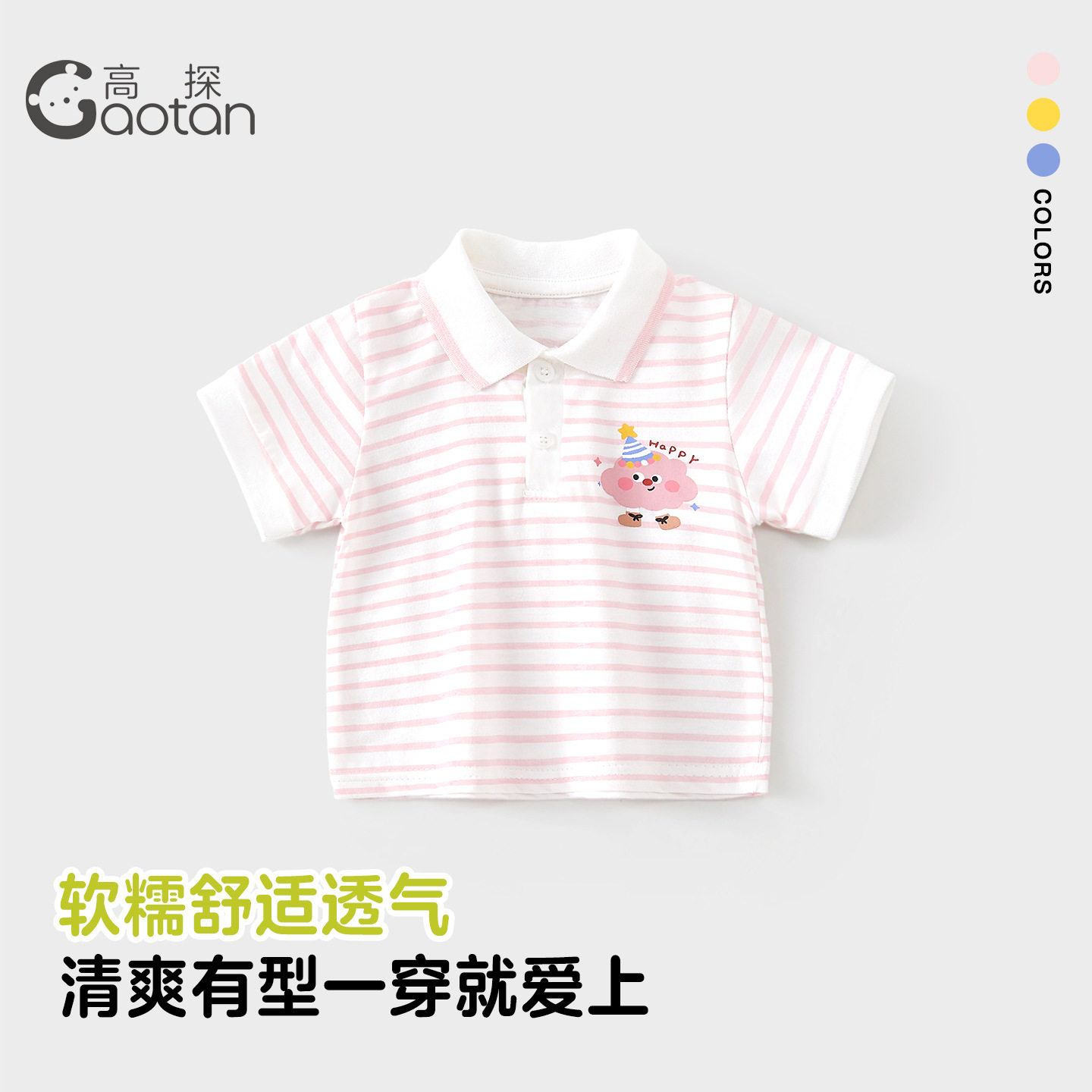 0-7岁女童短袖T恤夏季儿童polo衫男童上衣半袖童装小童薄款夏装