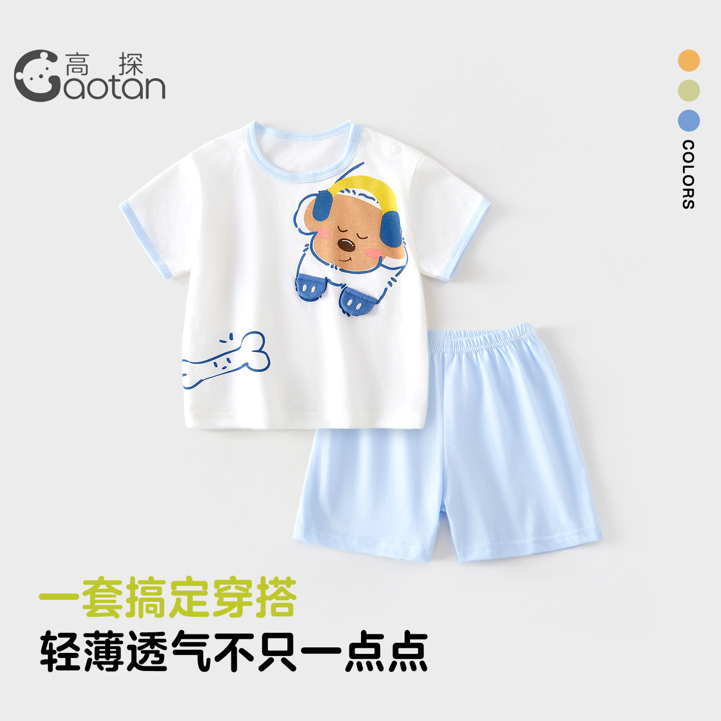 0-7岁高探婴幼儿纯棉短袖短裤分体套装夏季宝宝服儿童两件套衣服 - 实物图