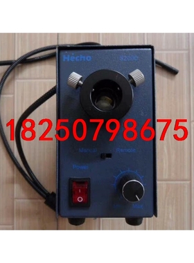 HECHO S2000 高亮度LED光纤冷光源30W 90-议价