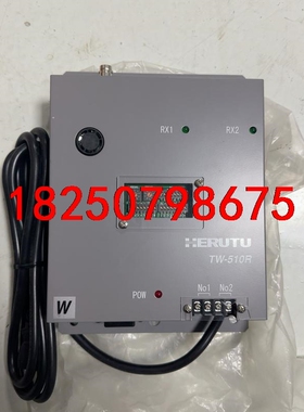 全新无包装HERUTU正品TW-510R实物拍摄现货议价