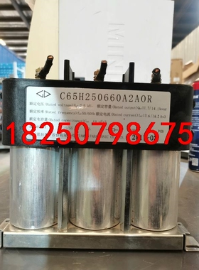 厦门法拉电容 C65H250660AOR，拆机件，成色如图，议价