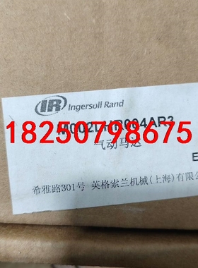 英格索兰，M002LHR004AR3，英格索兰气动泵，M00议价