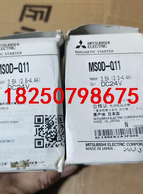 三菱 直流 电磁 接触器带热保 MSOD-Q11    DC议价