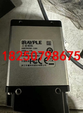 大华华睿2500W工业相机A5B57MU200-CJ0H，i议价