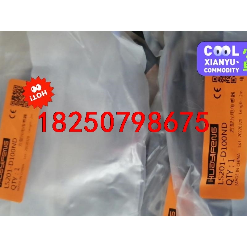 华怡峰LS201-D100ND议价