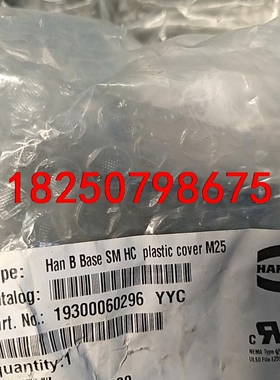 harting  哈丁  浩亭19300060296 yyc议价