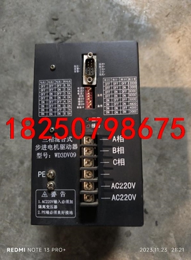 雷方驱动WD3DV09成色如图，功能包好，220包好包邮议价