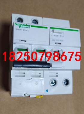 施耐德漏电开关，2PC10A,2PC25A,2PC32A,2议价