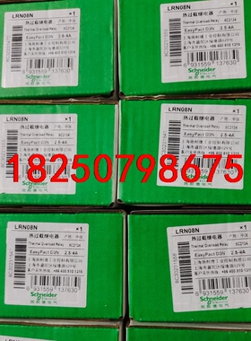 施耐德热继电器LRN03N,LRN04N,LRN05N,议价