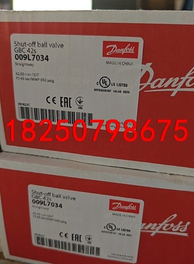 丹佛斯开关球阀gbc42s  009L7034，全新，单价。议价