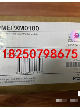 PMEPXM0100 BMXDDI3232 模块施耐德全新原议价