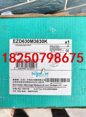 施耐德EZD630M3630K塑壳断路器，全新原装正品，数量议价