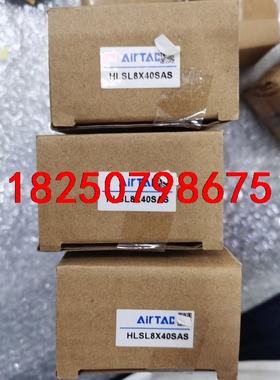 全新原装亚德客HLSL8X40SAS HLS8L*40SAS议价