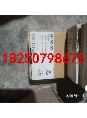 西门子6GK1100-0AA00，4个打包价600元，二手物议价