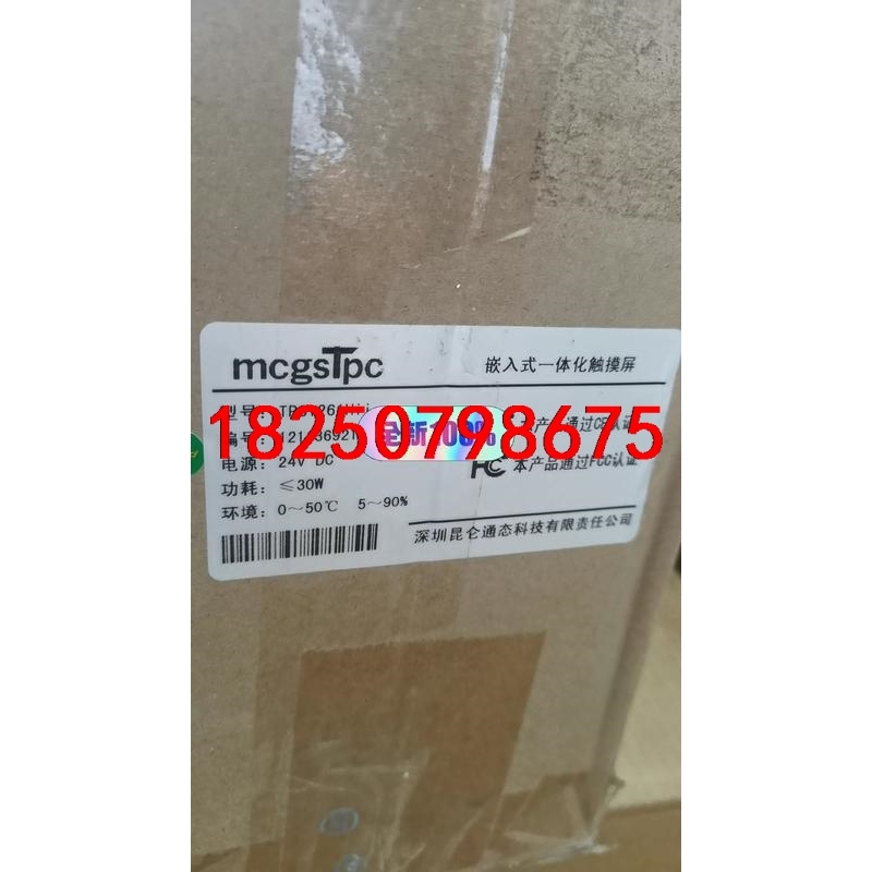 昆仑TPC1261Hii全新原装正品，只有1台库存！议价售！议价