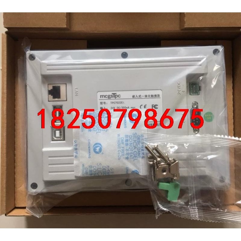 MCGS 昆仑通态 7寸触摸屏 7寸 TPC7022EI议价