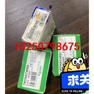 TWDNAC485D  TWDNAC2320全新原装正品，停议价