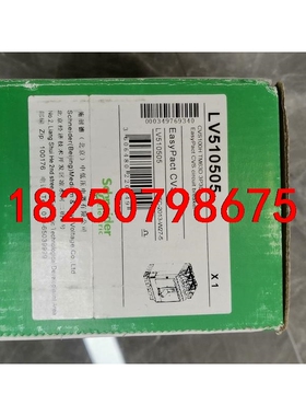 施耐德LV510505全新原装正品，实物照片有需要的老板欢迎议价