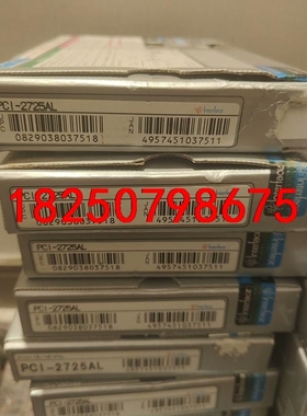 PCI-2725AL原装全新，实物如图需要直接拍议价