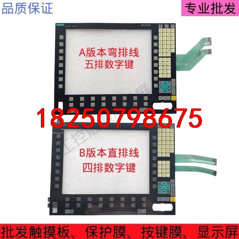 全新西门子数控系统OP015A  6FC5203-0AF05议价
