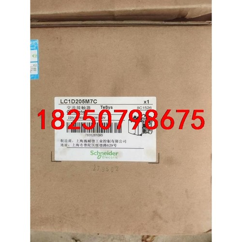 施耐德LC1D205M7C接触器，线圈220V，全新原装正品议价