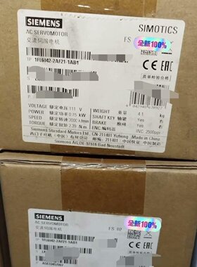 1FL60422AF211AB1西门子伺服电机全新原议价