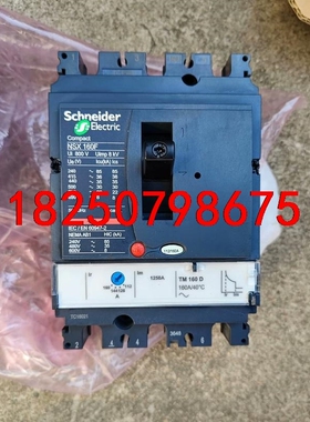 施耐德NSX160F塑壳断路器，LV430630，成色充新，议价