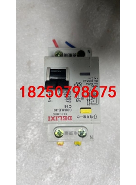 拆机德力西DELIXI正品断路器CDB3LE-40 C16漏议价
