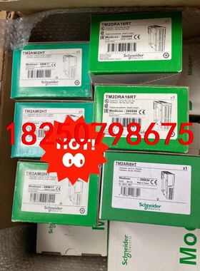 停产PLC 施耐德TM2AMi2HT/ TM2AMM6HT/议价