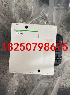 施耐德LC1D410M7C交流接触器议价