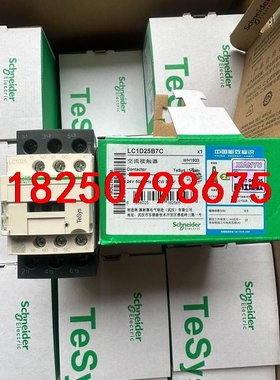 全新施耐德LC1D25B7C接触器议价