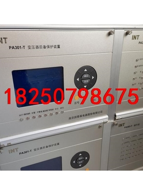 INT因泰莱PA301-T变压器后备保护装置南京因泰莱议价