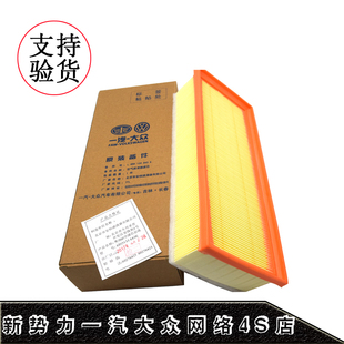 2.0T原厂正品 适用奥迪新款 1.8 空滤空气滤清器滤芯空气格 A4L
