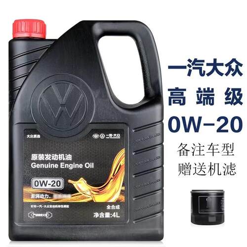 国6专用0W-20全合成机油4L汽车