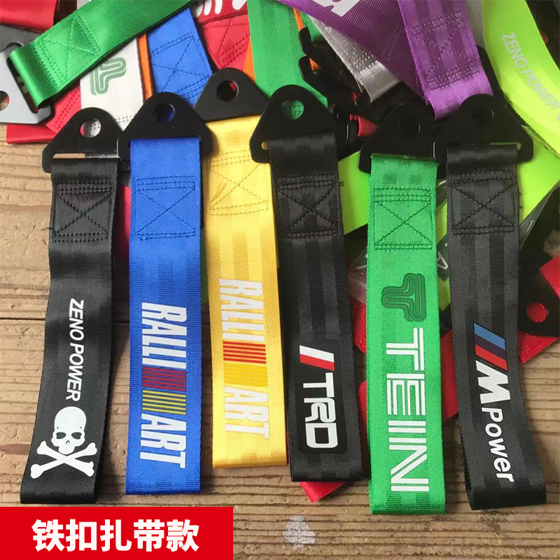 潮流个性粘贴jdm装饰带拖车绳
