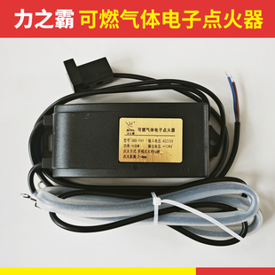 燃气灶商用自动大功率35W点火器磁控头阀控开关熄火保护装置配件