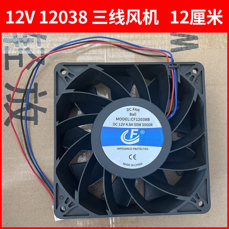 黑金刚烧烤炉商用风机12038调速三线风扇8038赤风12V燃气12cm配件