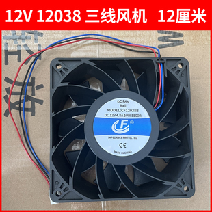 黑金刚烧烤炉商用风机12038调速三线风扇8038赤风12V燃气12cm配件