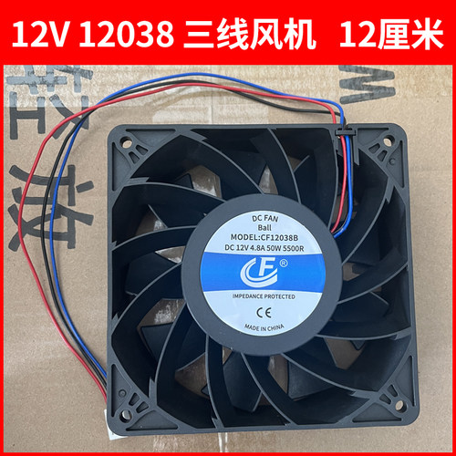 黑金刚烧烤炉商用风机12038调速三线风扇8038赤风12V燃气12cm配件