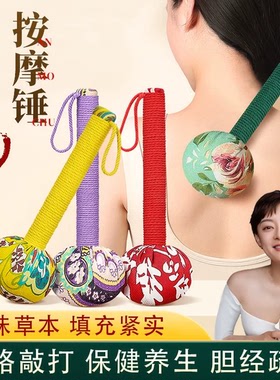 艾草锤礼盒养生按摩神器全身疏通敲打养身经络颈肩筋络疏通背部灸