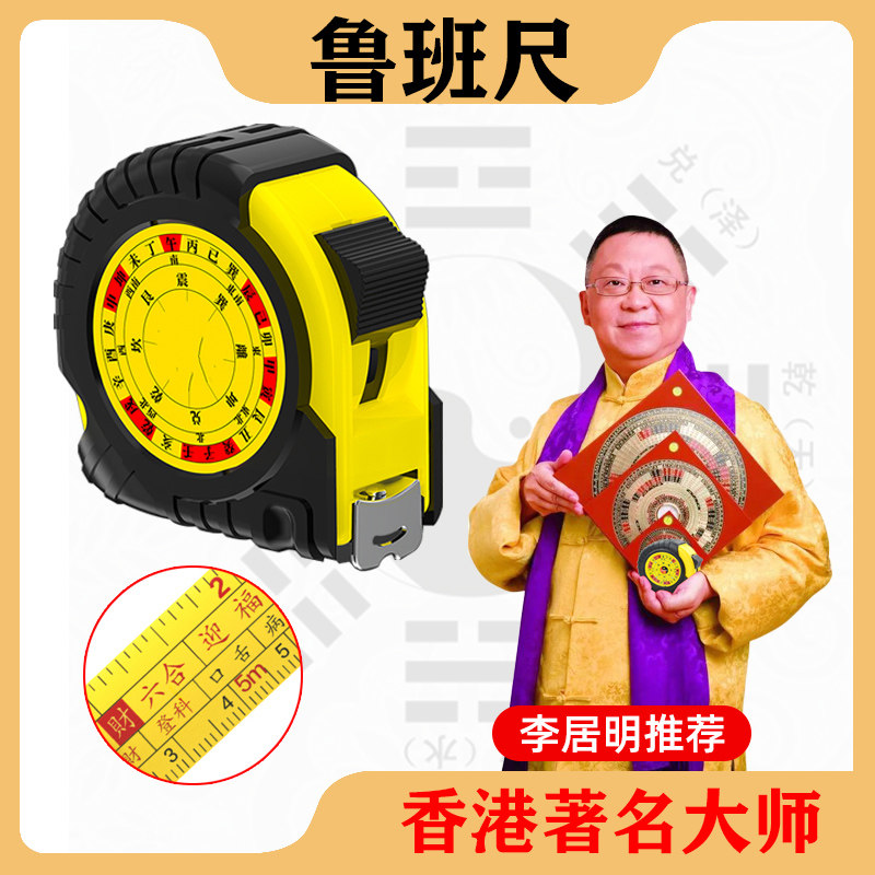正宗4608鲁班尺正宗多功能阴阳尺图片