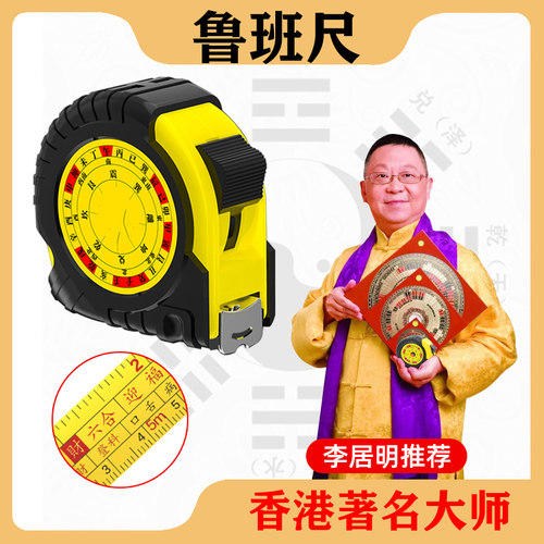 正宗4608鲁班尺正宗多功能阴阳尺