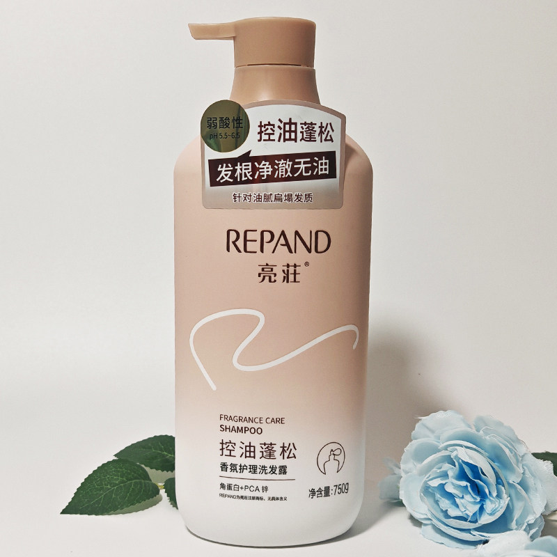 亮荘控油蓬松香氛护理洗发露男女