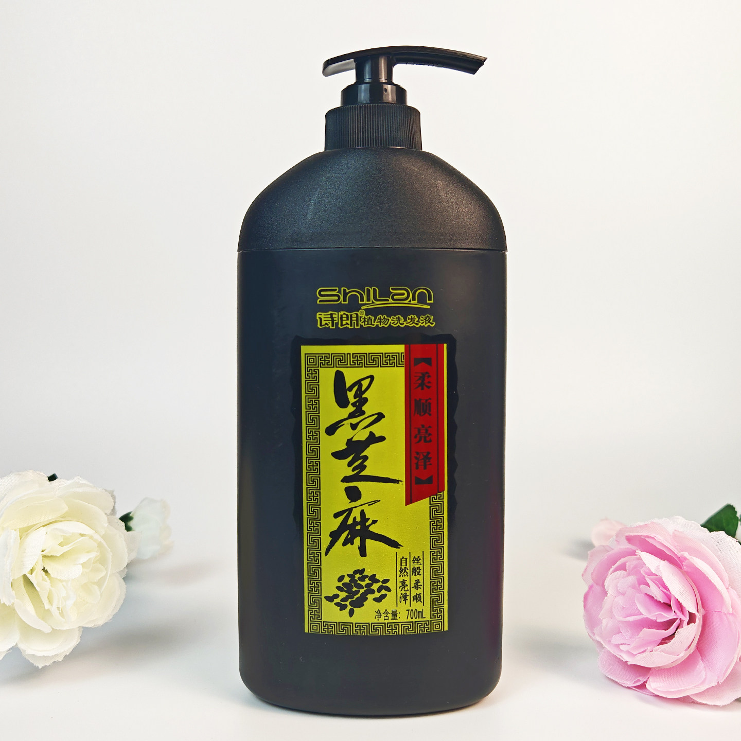 诗朗植物洗发液柔顺亮泽洗发露